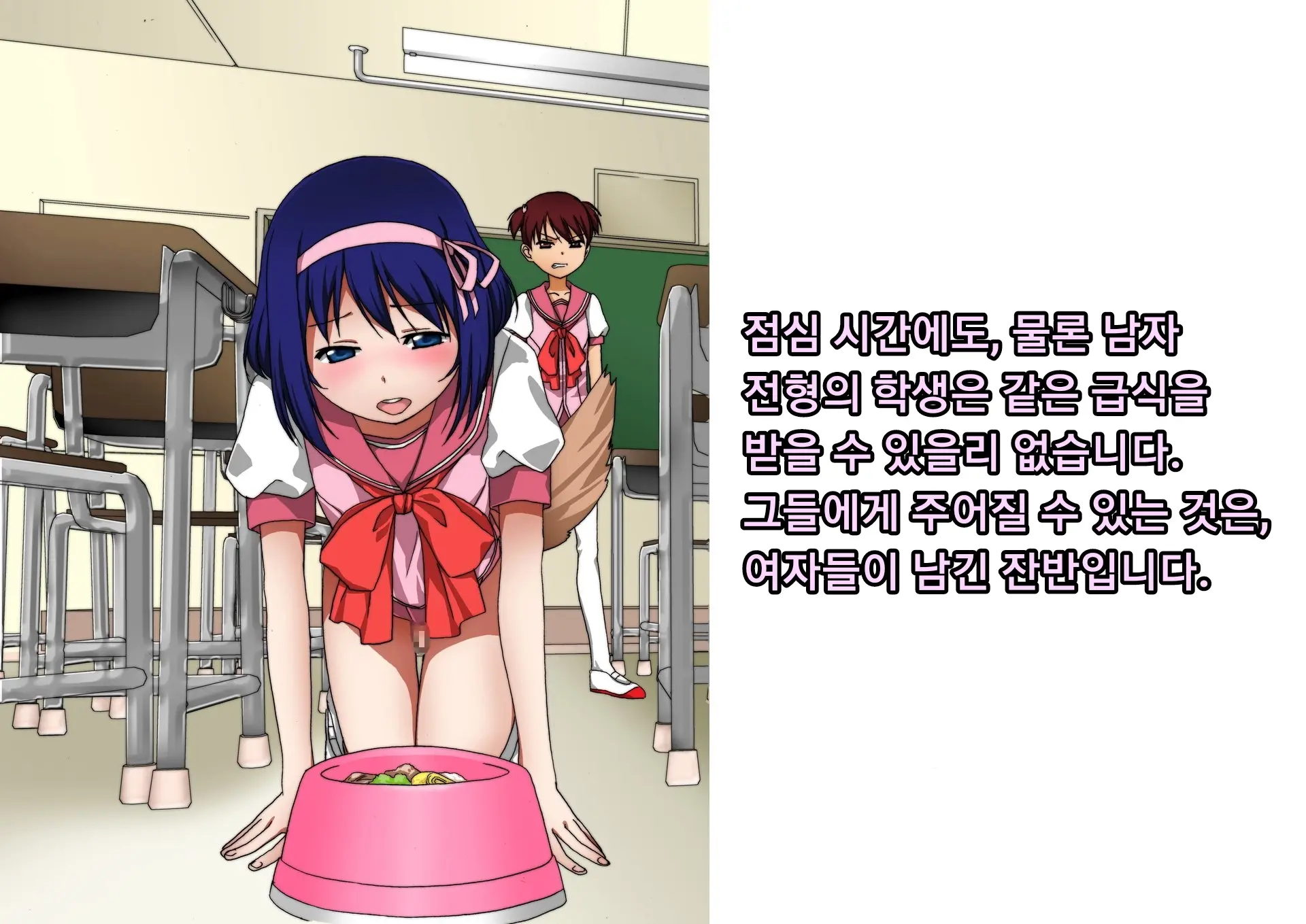 S Joshi Gakuen Higeki No Danshi Tokubetsu Waku | S 여자 학원 비극의 남자 특별 전형